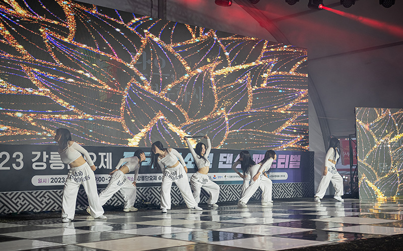 단오맞이 2024 청소년 댄스페스티벌