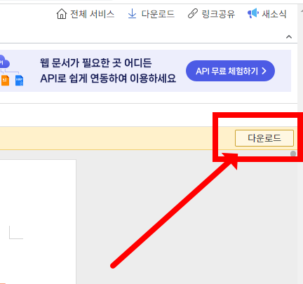 hwpx 파일 여는 방법