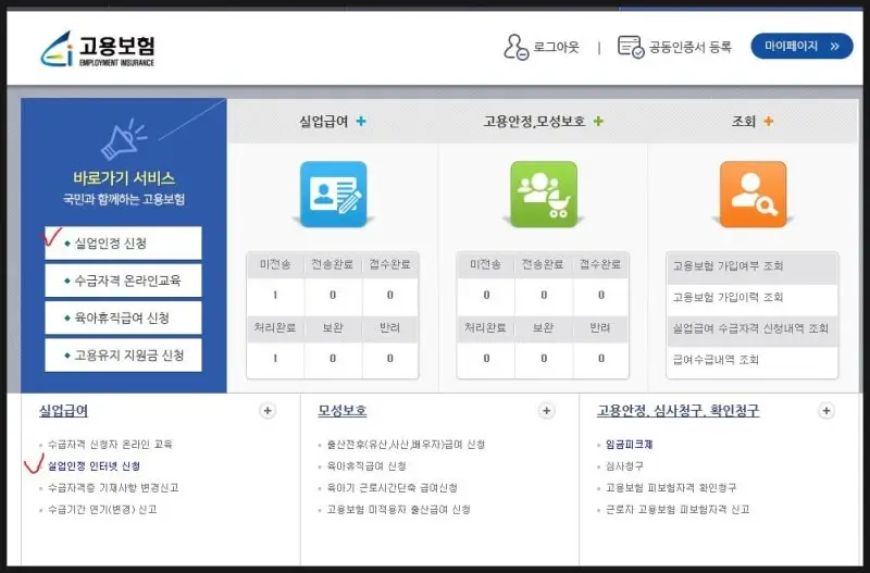 실업급여