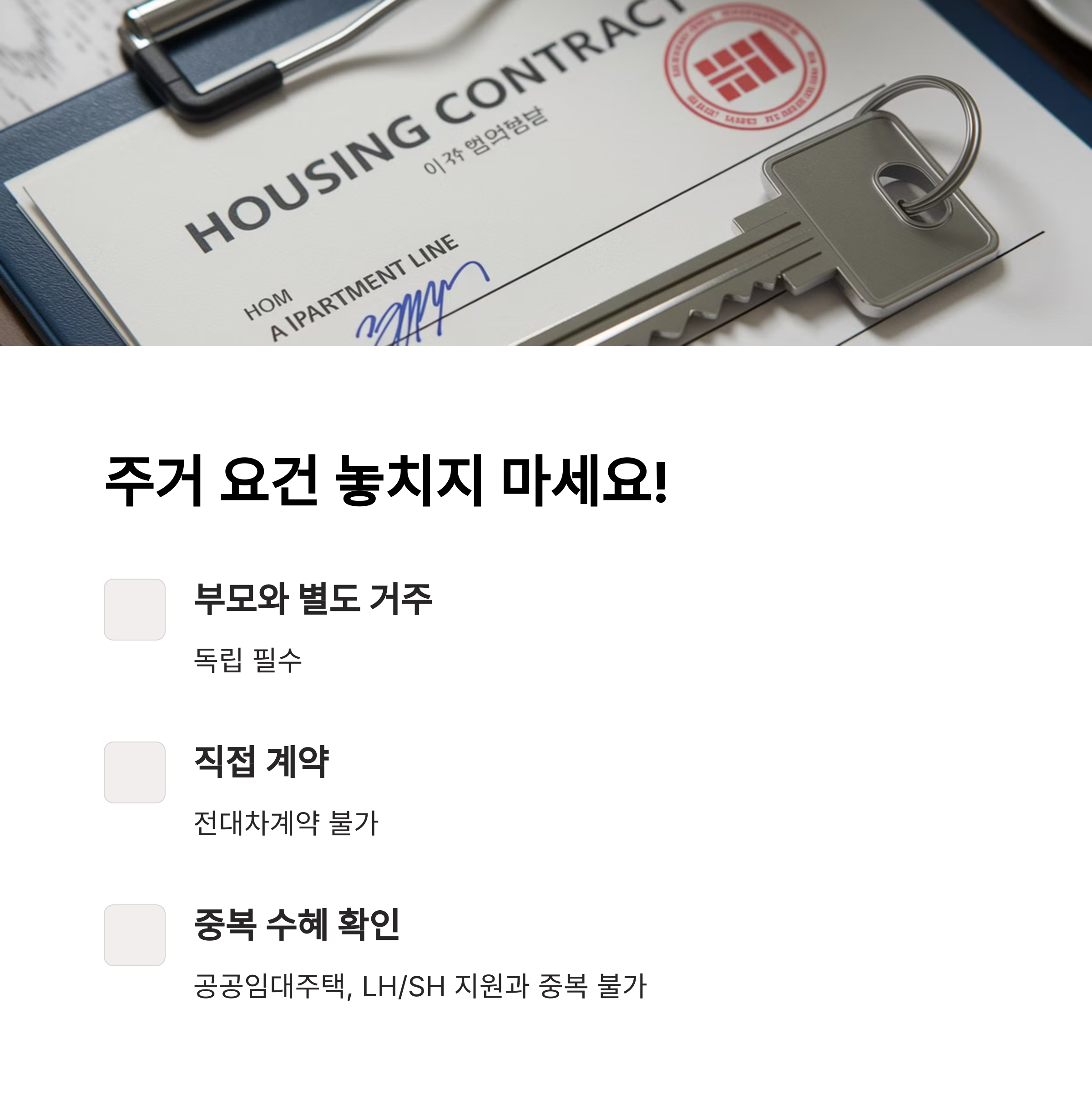 청년월세 지원금 신청 방법