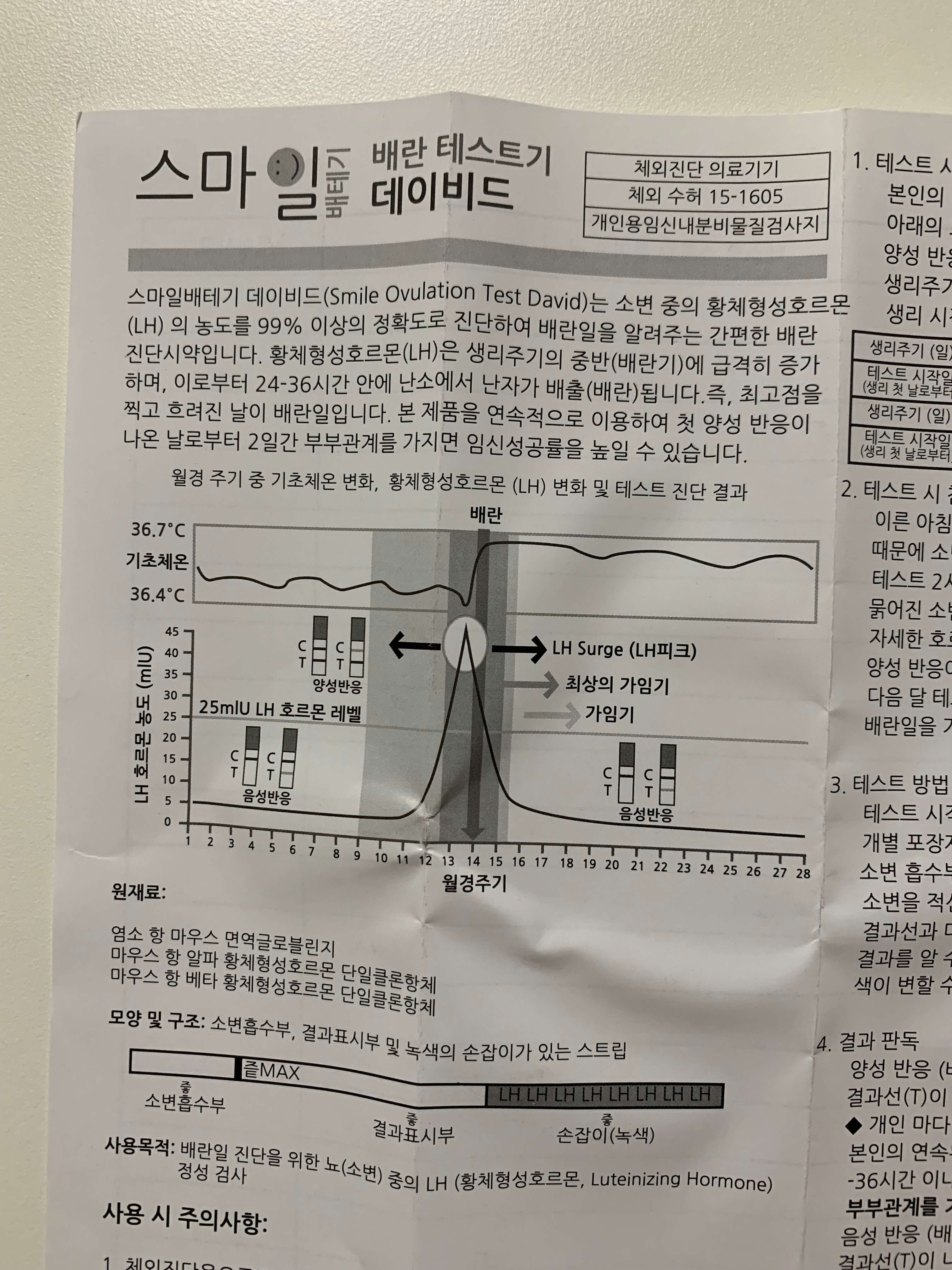 스마일 배테기 설명서