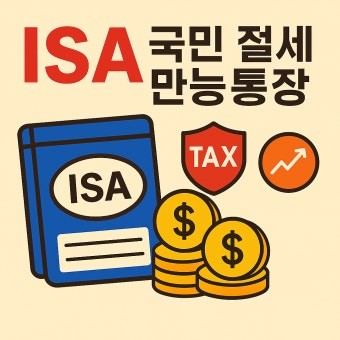 50대 노후준비 핵심전략