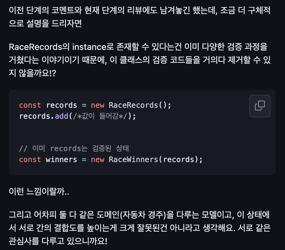 # 5 / 객체간의 결합도 / 객체를 객체답게?