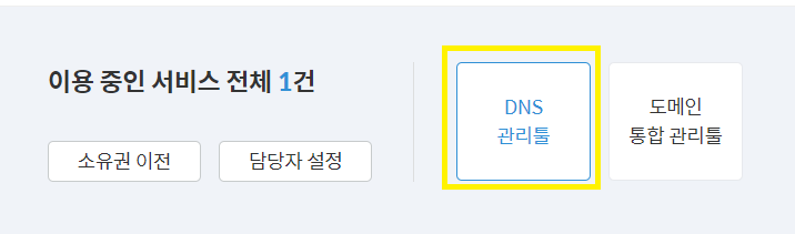 가비아-하위도메인-티스토리-연결방법