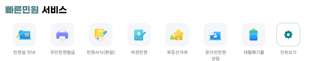 골치 아픈 대형 쓰레기를 집에서 쉽게 버리도록 돕는 폐기물 스티커 발급 메뉴