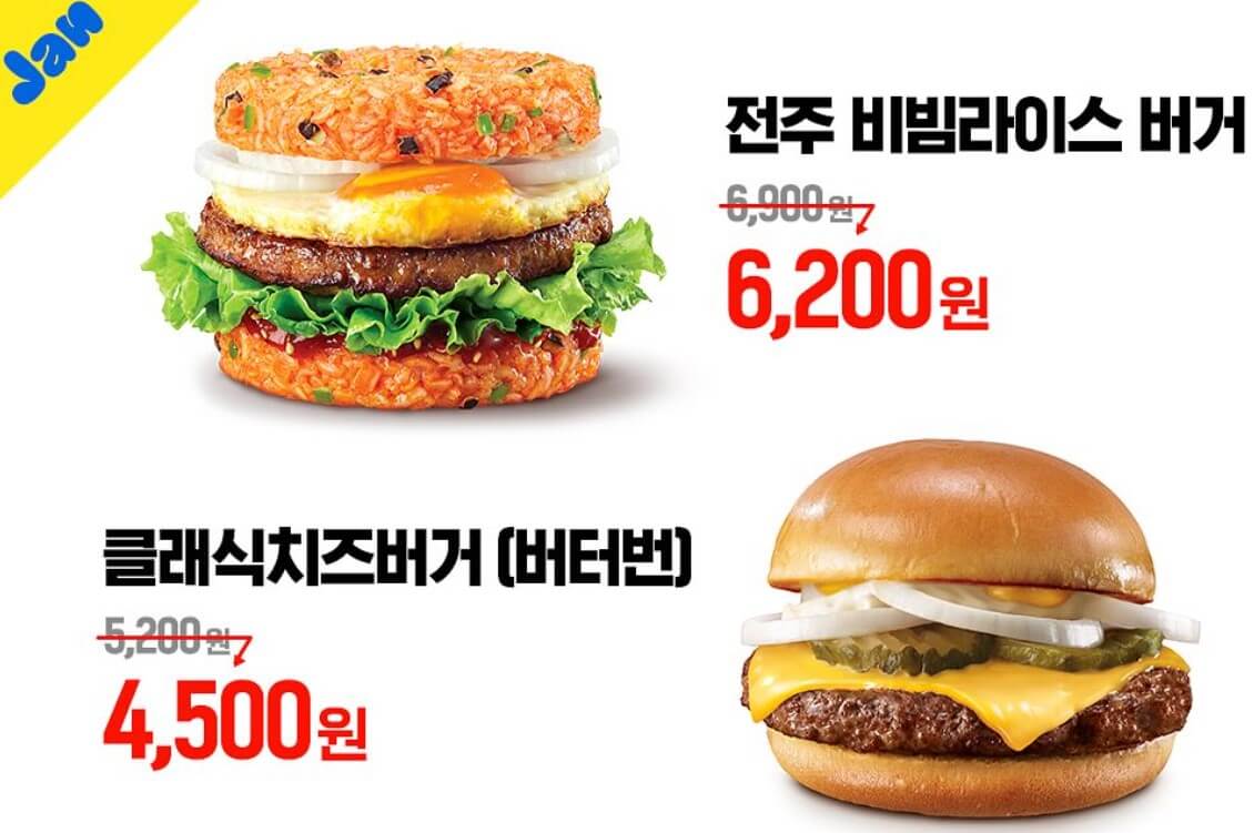 롯데리아 할인