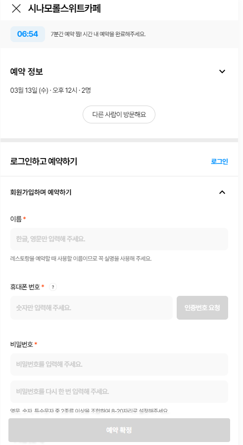 예약정보