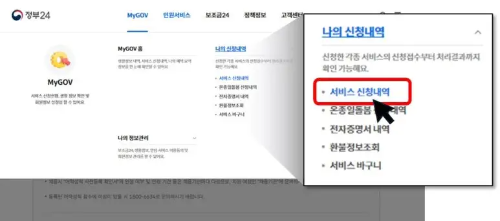 인감증명서 온라인 발급 방법