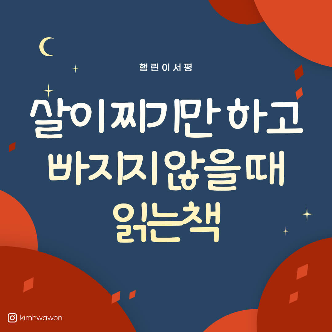 다이어트 운동 관련 책