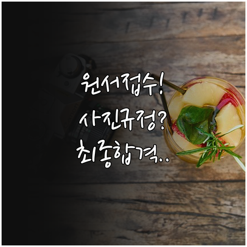 변리사 2차 시험 원서접수 단계별 절..