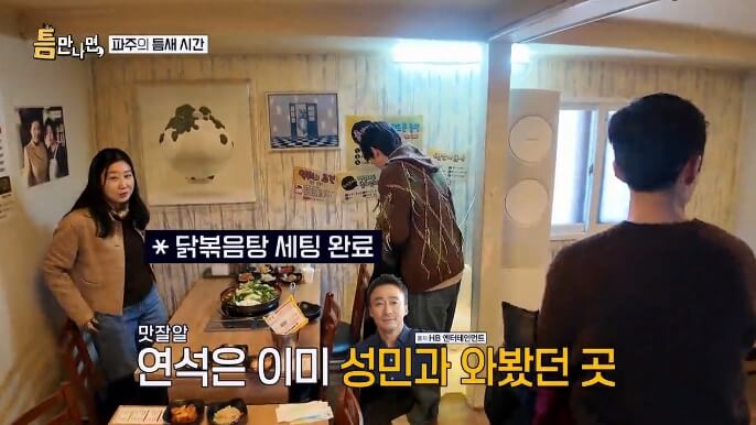 라미란-닭볶음탕집