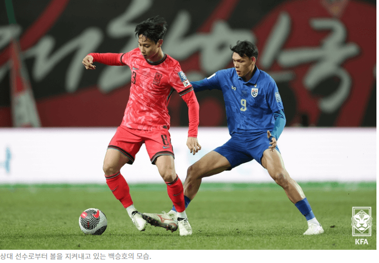 한국과 태국 축구경기