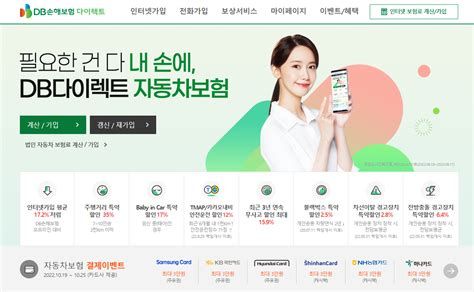 인터넷 다이렉트 자동차 보험