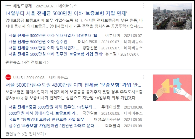 hug 전세보증보험