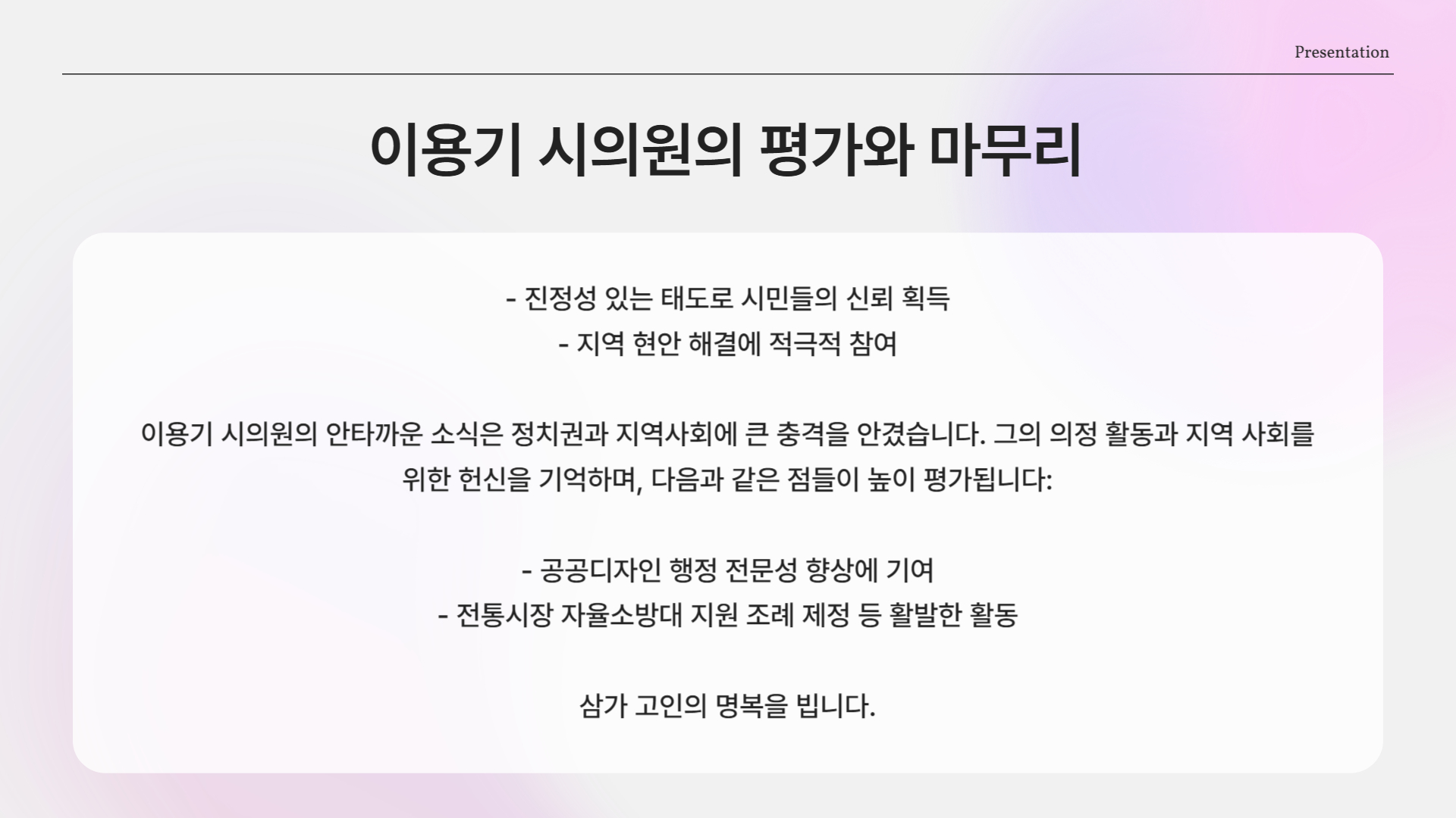 마무리
