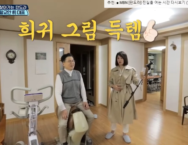 황교안 전 총리 집