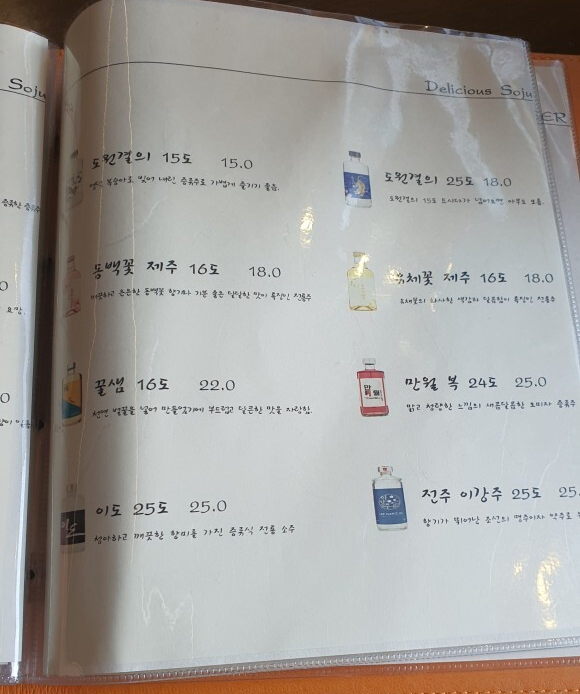 전주 전북대 이자카야 주인테이블 후기