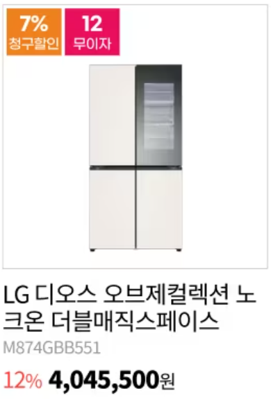 LG์ ์ ๋ธ๋ํ๋ผ์ด๋ฐ์ด ์ธ์ผํ๋ชฉ