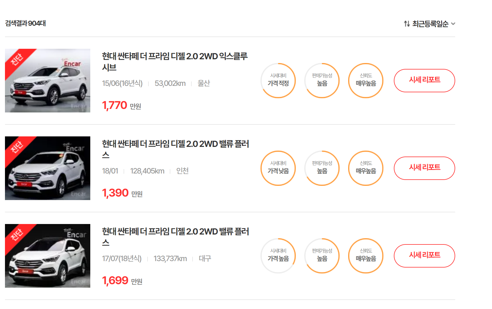 싼파테더프라임2