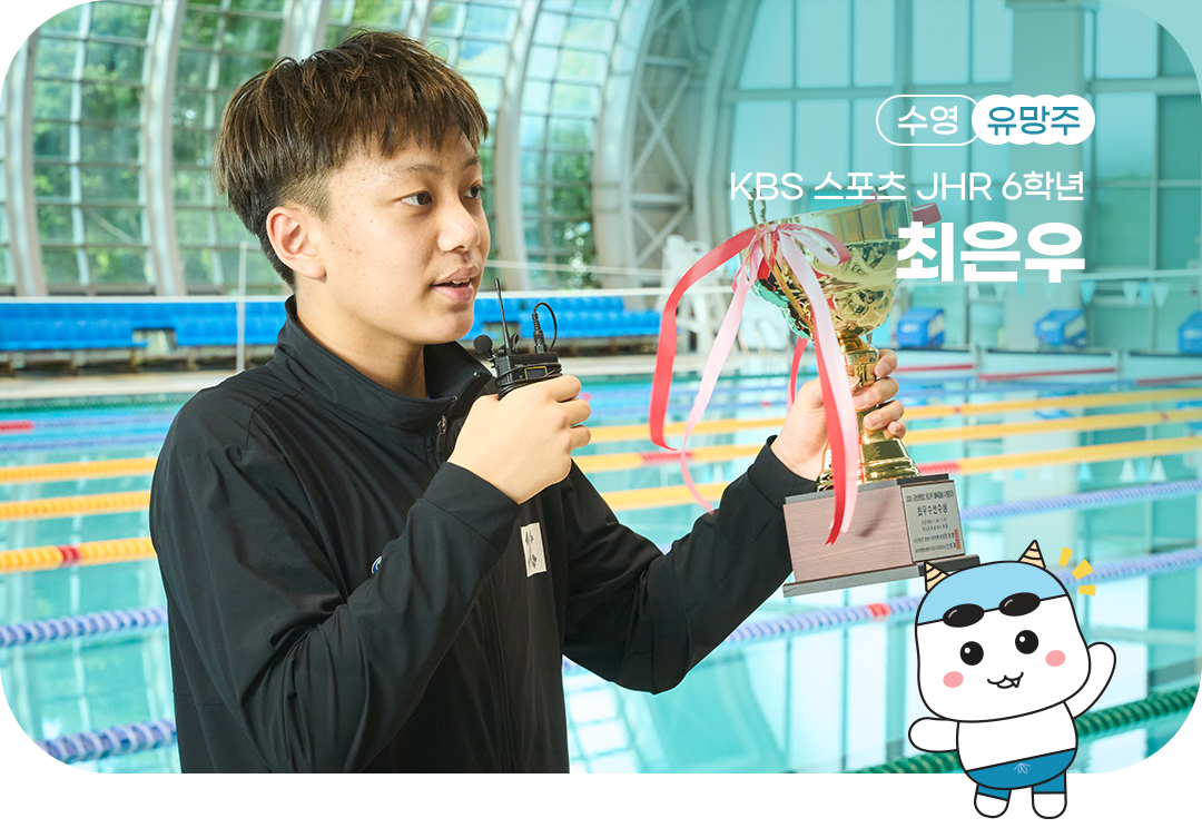 #교보 #교보생명 #교보생명컵꿈나무체육대회 #김천 #김천종합스포츠타운 #꿈나무체육대회 #꿈체 #수영 #유망주 #인터뷰