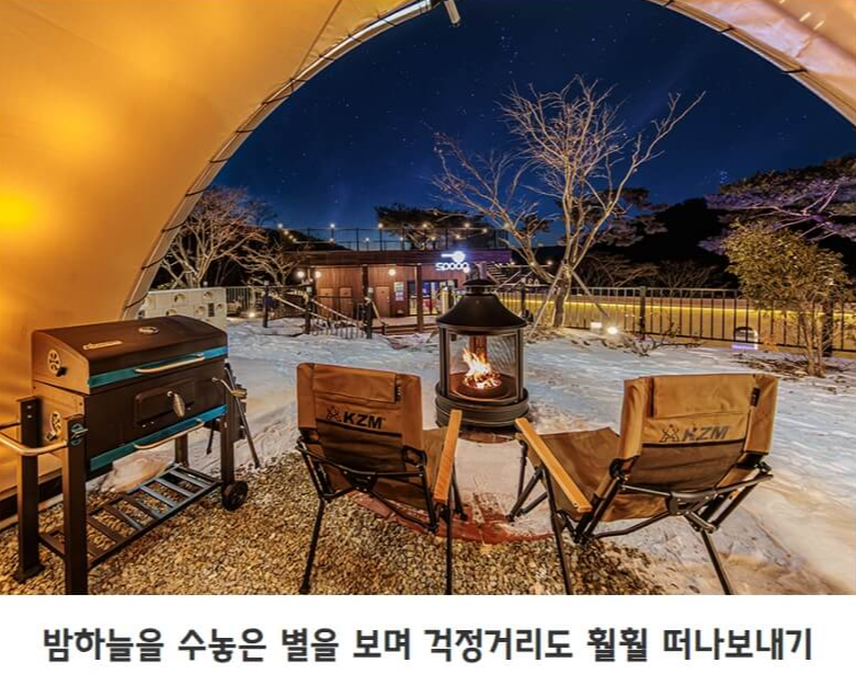 포천 캠핑장 글램핑장 추천