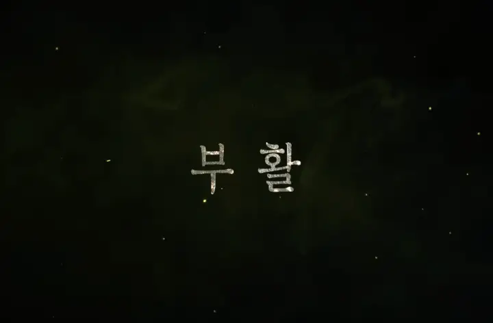 지옥 시즌2 유아인 대신 김성철 어떨까? 웹툰 비교