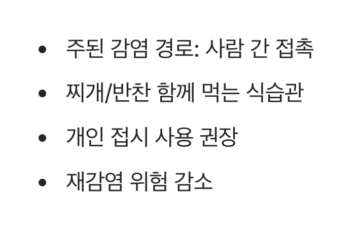 '함께 먹는' 식습관, 이제는 바꿔야 할 때