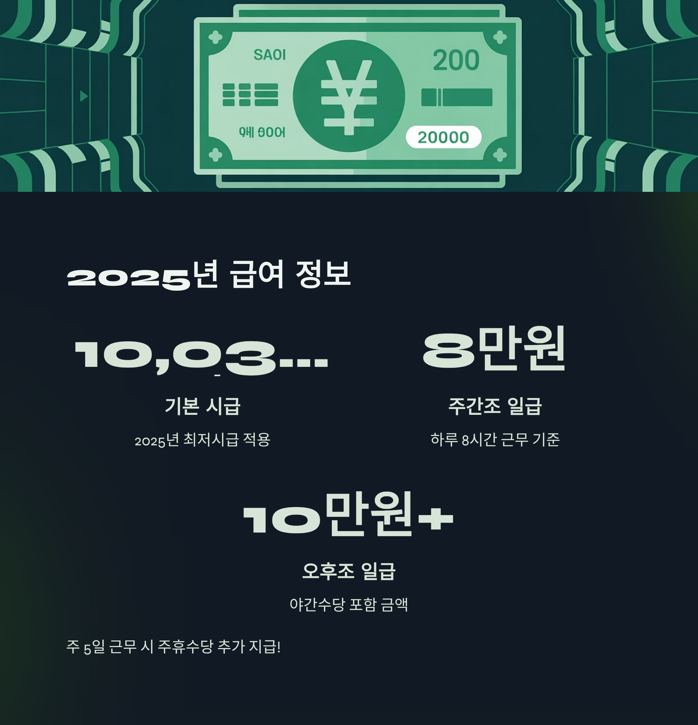 쿠팡 동탄 물류센터 알바