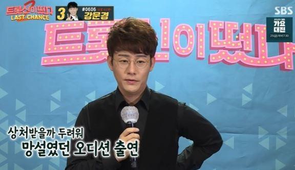 가수 강문경