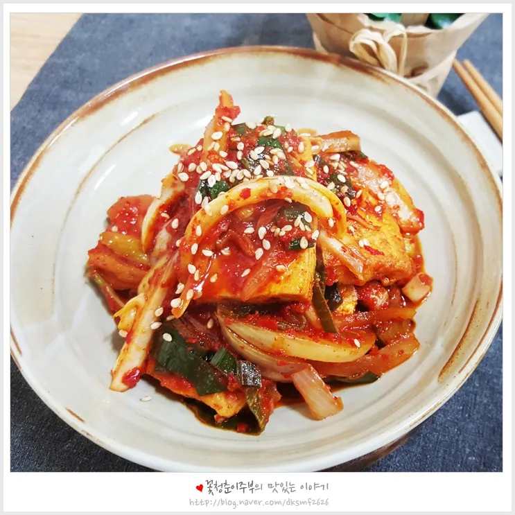 두부조림 황금레시피 양념장 류수영 편스토랑_8