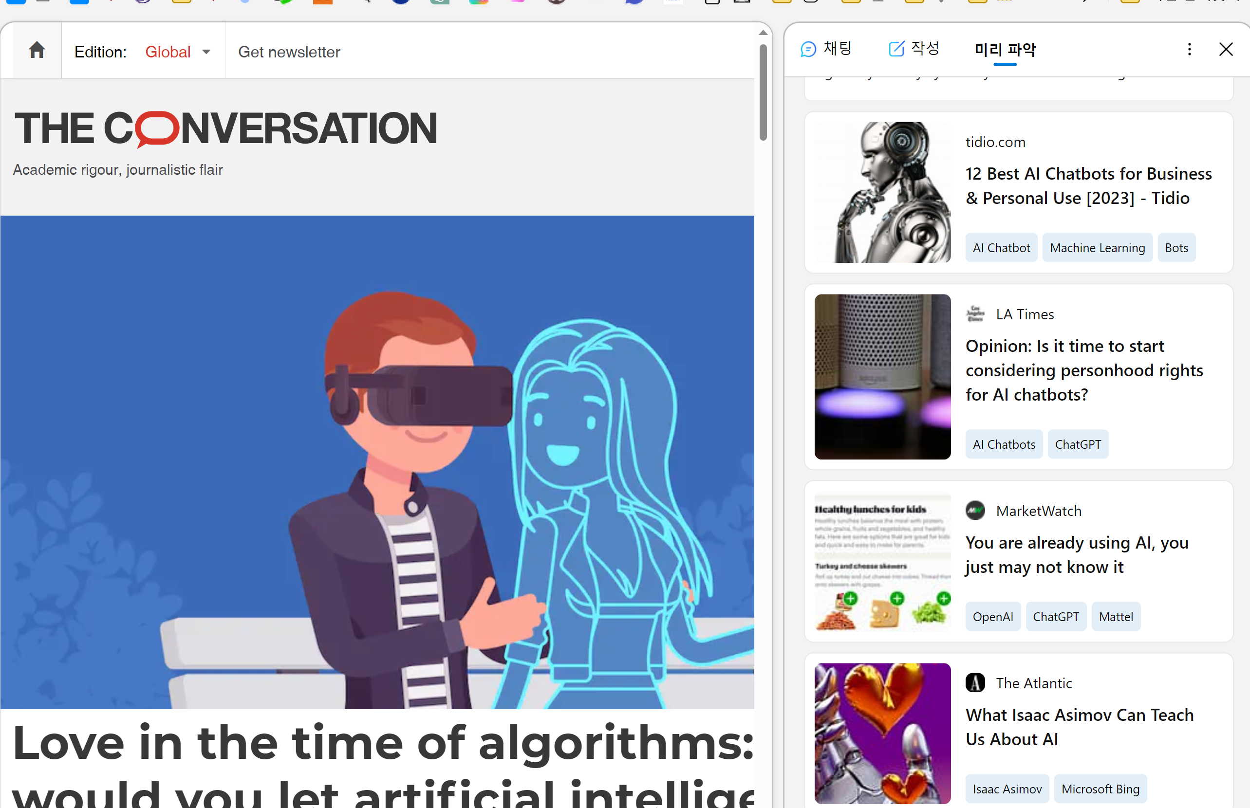 뉴빙 관련기사 자동 추천