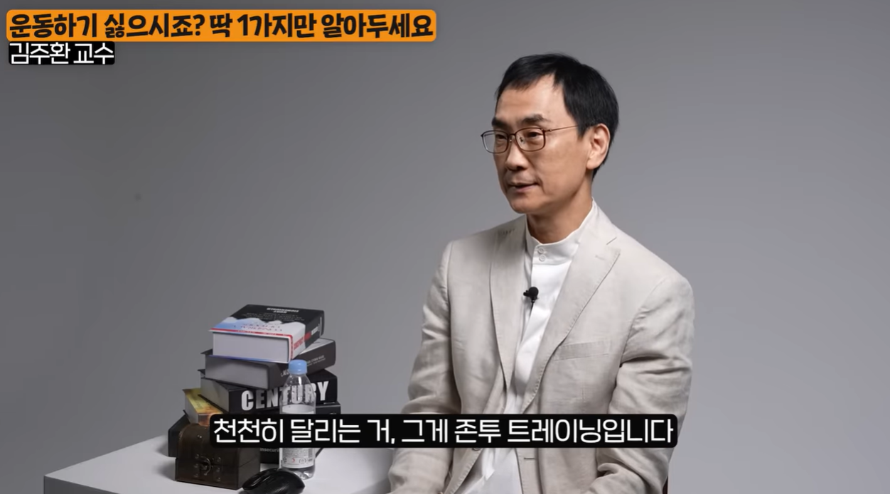 존투트레이닝