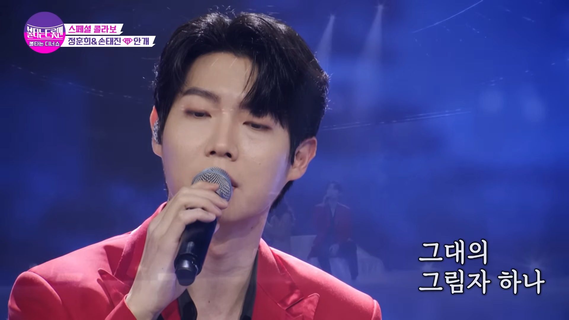 정훈희&손태진 - 안개 1-0 screenshot