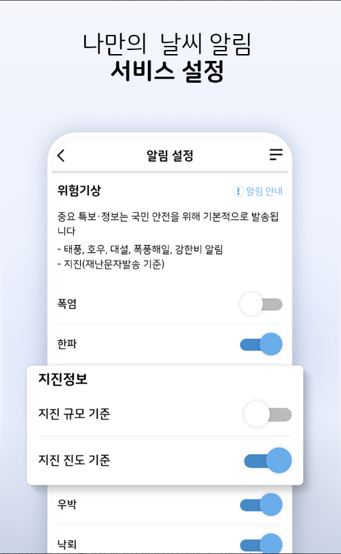 기상청 날씨알리미, 주간바다날씨, 11월날씨, 미세먼지, 초미세먼지, 오존 농도, 대기 오염 정보