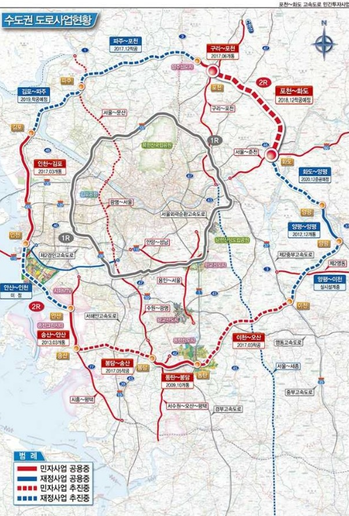 수도권 제2순환고속도로