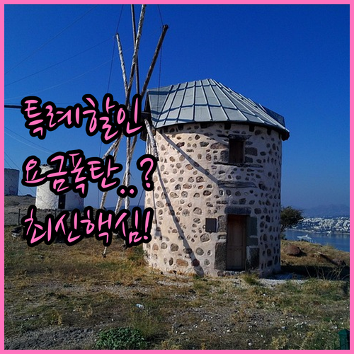 전기차 충전 특례할인 폐지 후 바뀐 ..