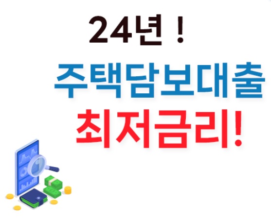 주담대-대환대출-플랫폼