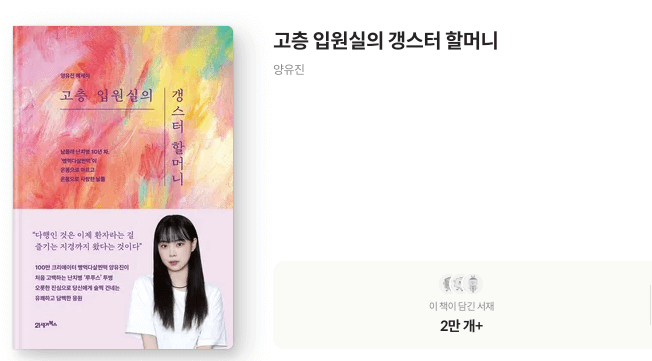 밀래의 서재 베스트셀러 10