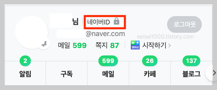 네이버ID 클릭