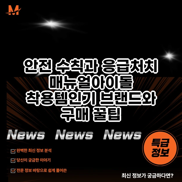 아이돌 착용템 찾기