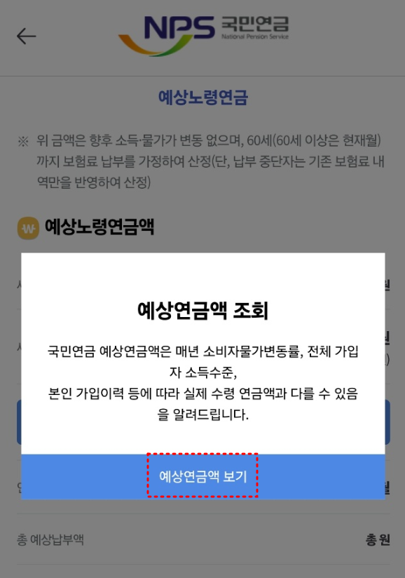 국민연금 수령나이