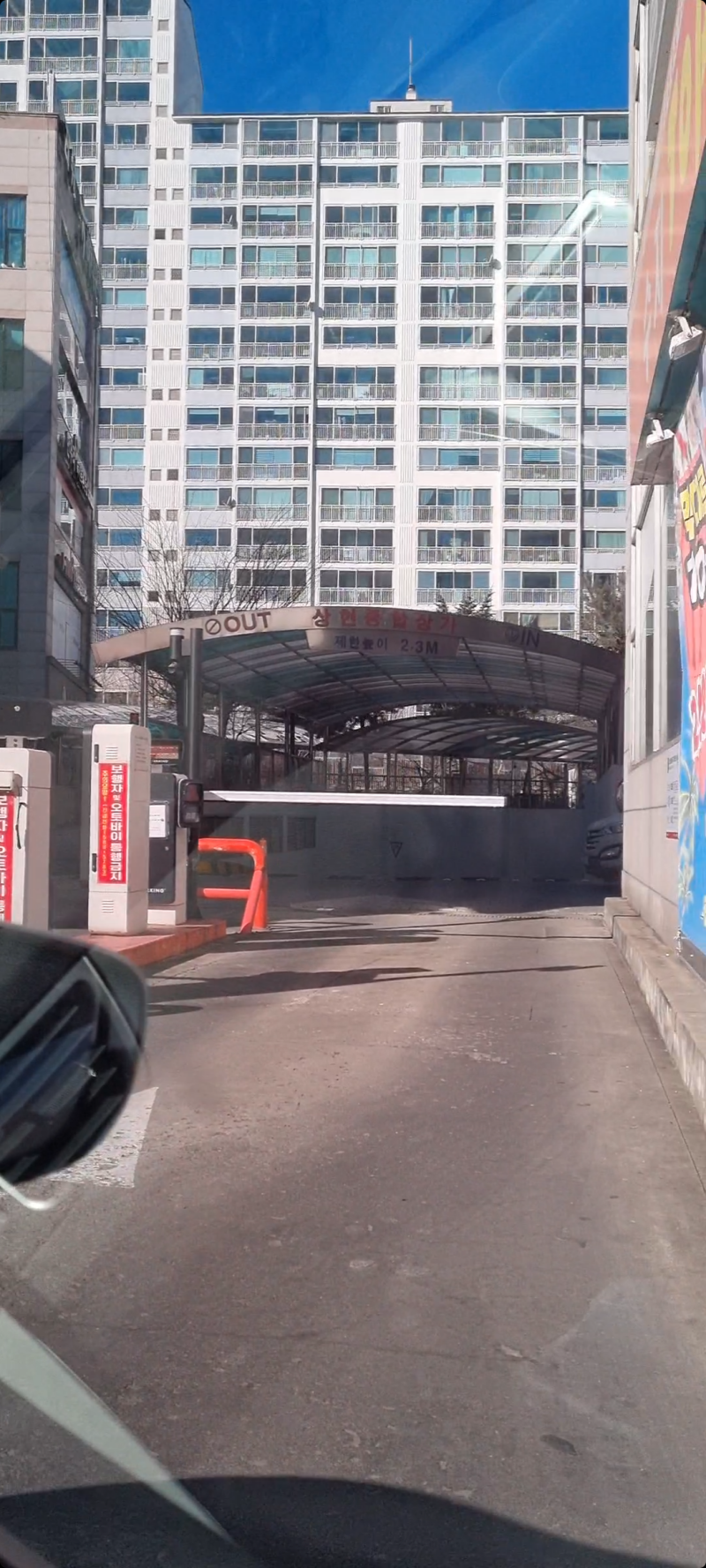 홍선생횟집-주차장입구