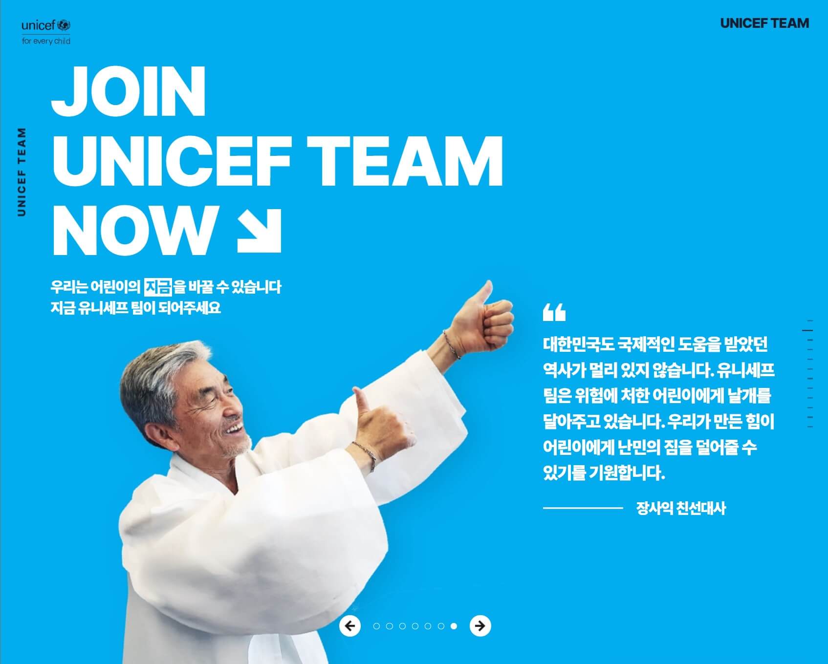 장사익 친선대사