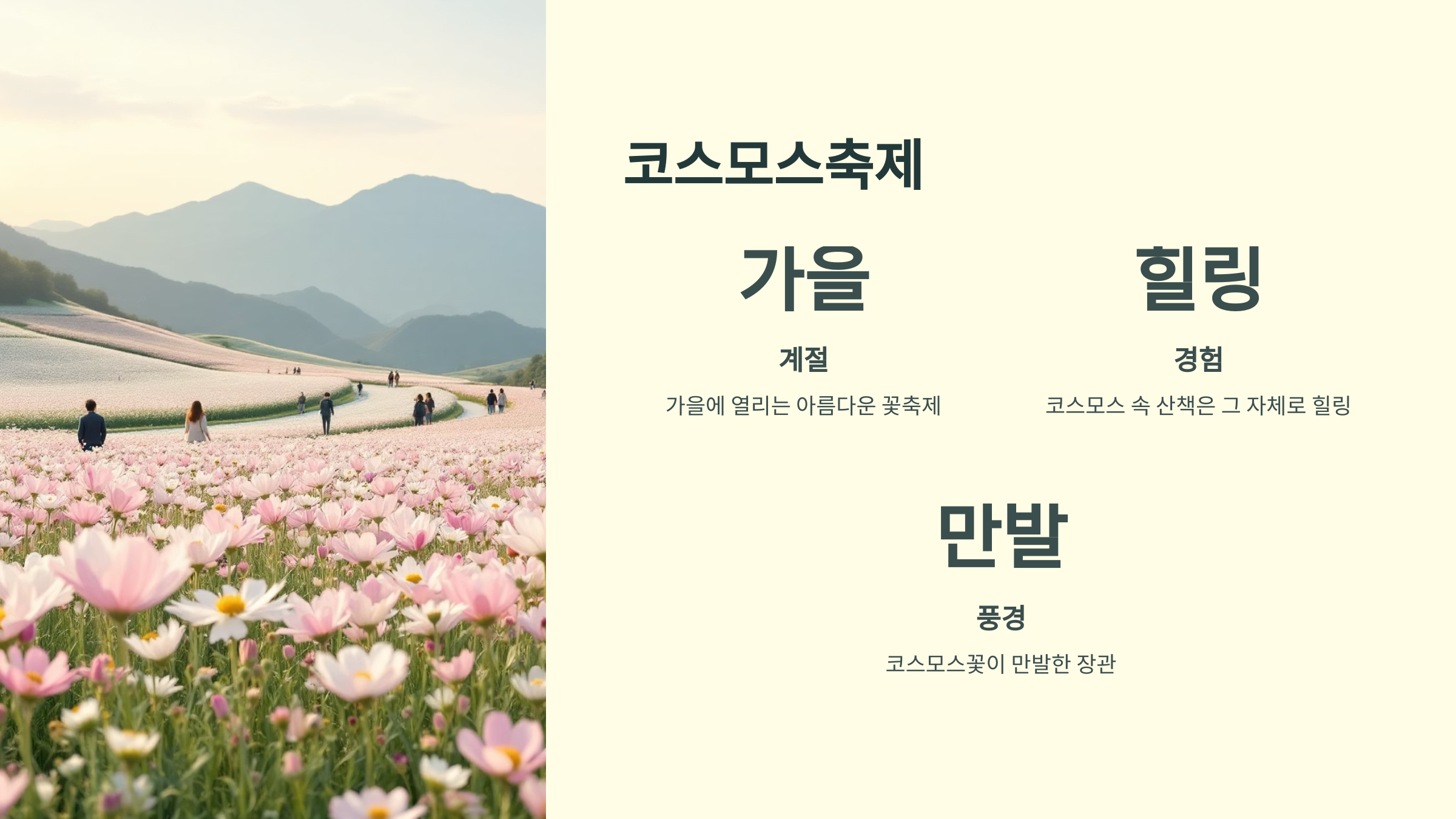 🎉이천의 9대 축제 : 이천도자기축제, 이천쌀문화축제, 산수유꽃축제, 이천평생학습축제, 이천체험문화축제, 햇사레 장호원복숭아축제, 이천인삼축제, 코스모스축제, 설봉산 별빛 축제!