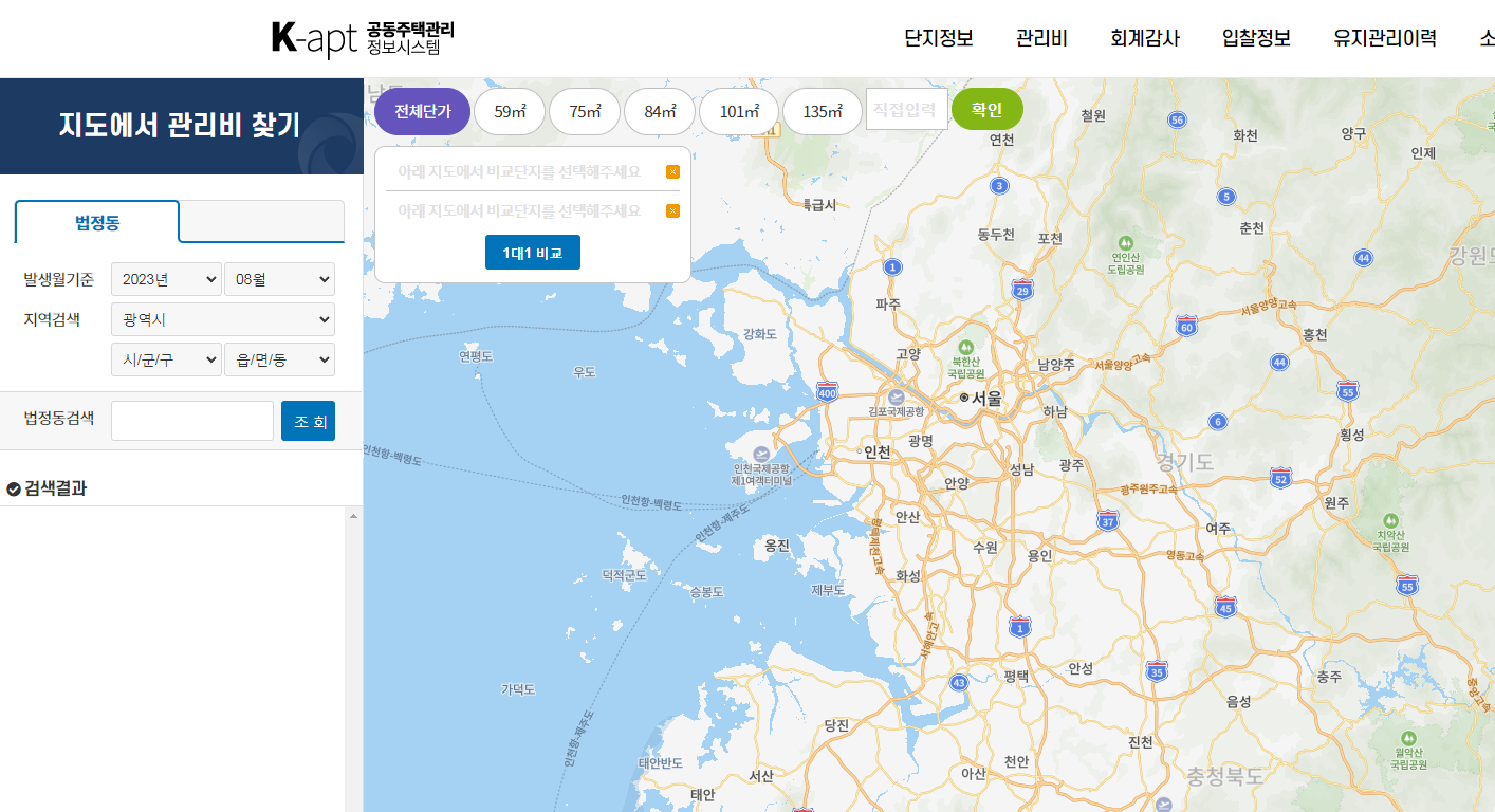 아파트관리비조회-지도찾기