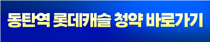 청약홈홈페이지