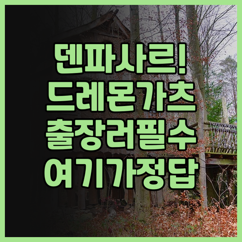 드 레몬 가츠 호텔 후기! 덴파사르 ..