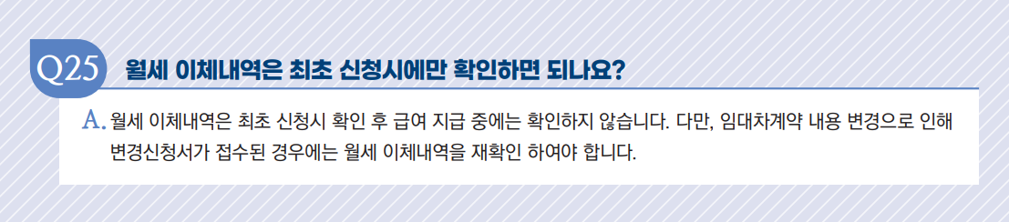 청년월세 지원금 알쏭달쏭 용어집입니다