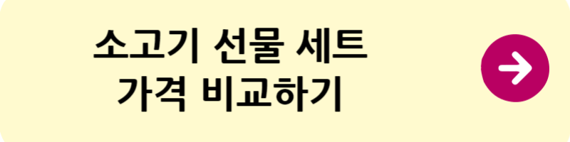 추석 선물