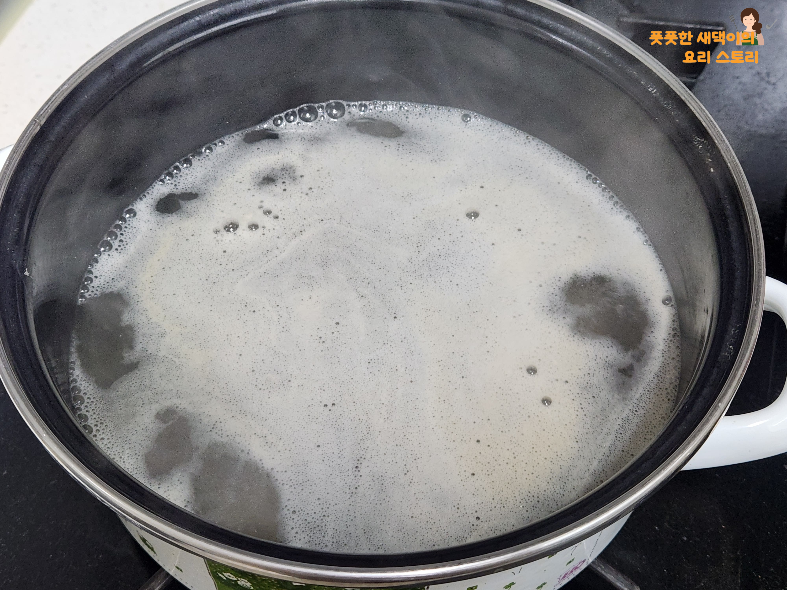 물 팔팔 끓이기